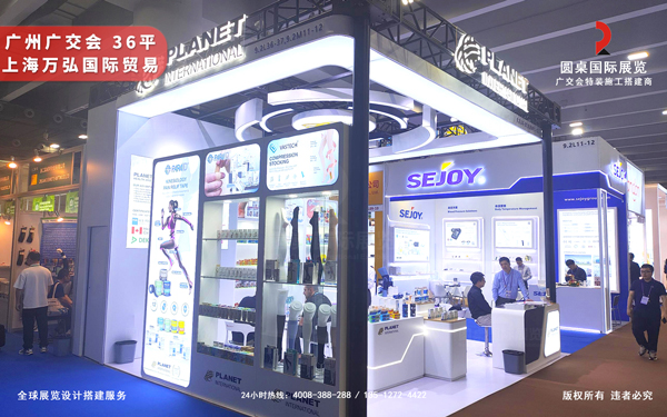 广交会展位布置-万弘国际贸易