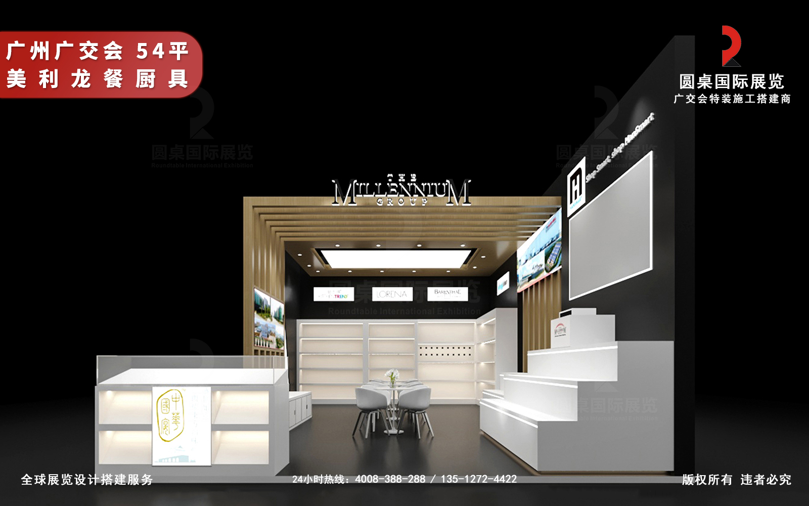 广交会展位设计效果图片素材高清大图