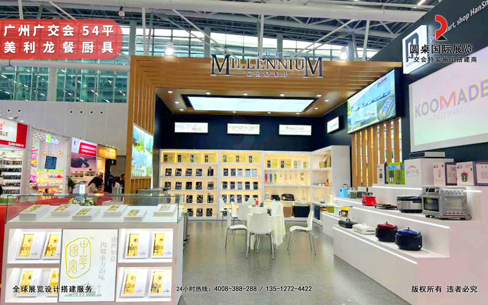 广交会展位设计效果图片素材高清大图