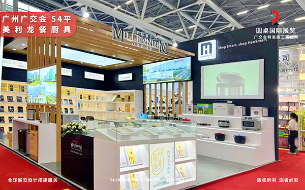 广交会展位设计-美利龙集团
