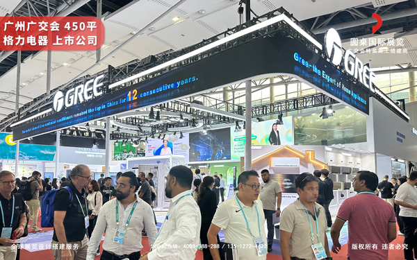 广交会双层展厅设计-格力电器（深交所上市公司）