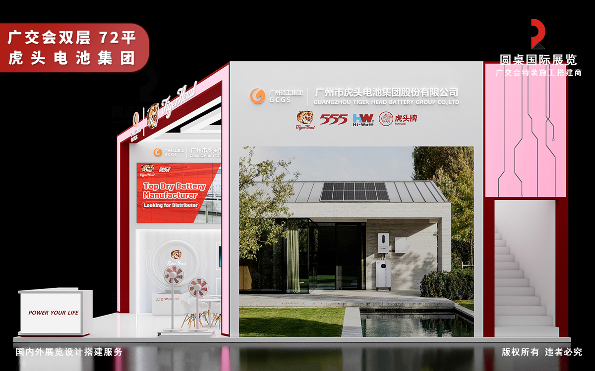广交会双层展位搭建方案设计图片高清大图