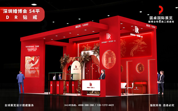 深圳婚博会展览设计-DR钻戒