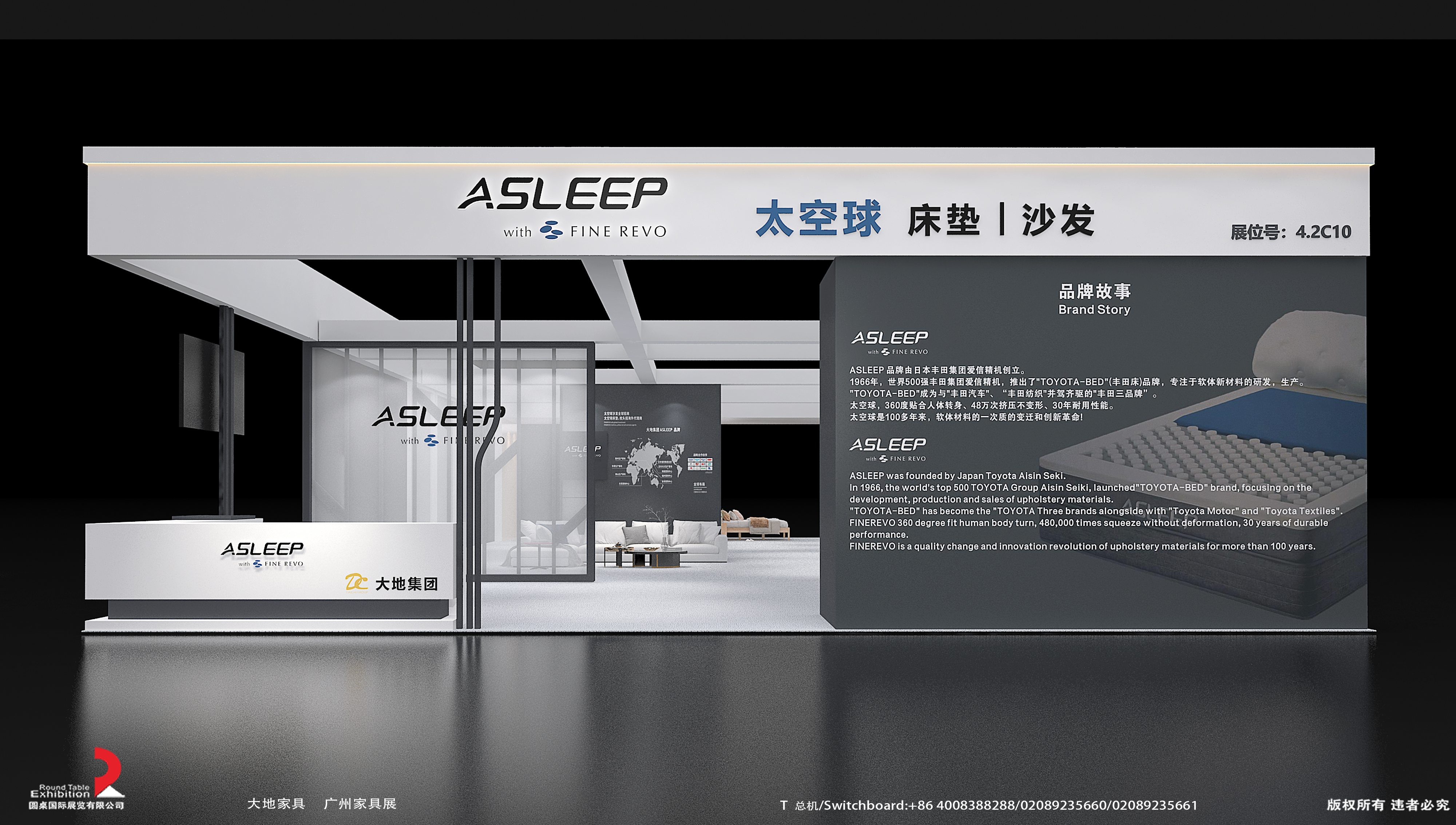 广州家具展展厅设计搭建-大地集团ASLEEP