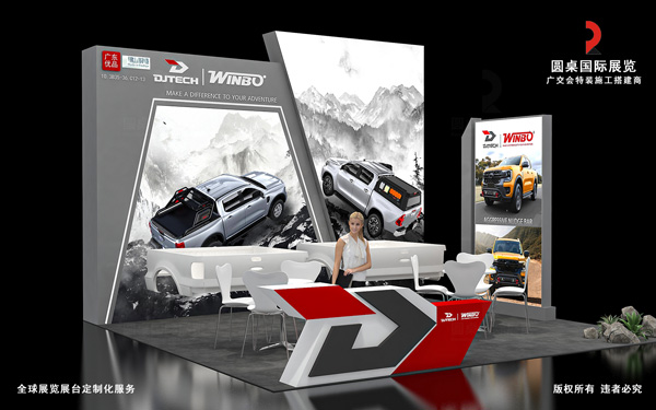 展台定制化服务:如何满足高端客户的个性化需求?