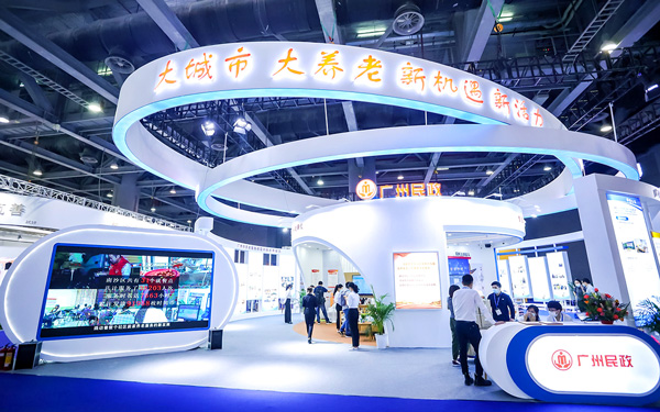 中国国际老龄产业博览会展位设计:打造无障碍体验