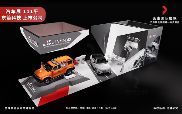 汽车展台搭建设计如何凸显品牌高端感?6个小技巧