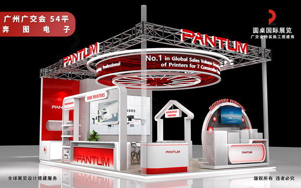 在广交会展位设计中,如何凸显企业的高科技形象?