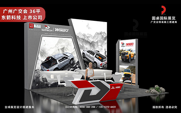 在广州展台搭建服务中，如何用标识强化品牌形象？