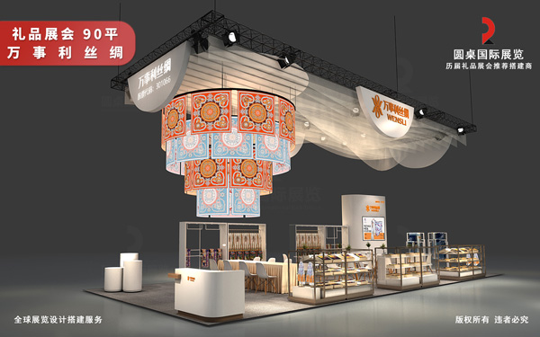 礼品展展台设计攻略：从文化赋能到商业转化全流程