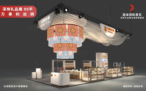 深圳礼品展展位设计攻略:从创意策划到落地全流程