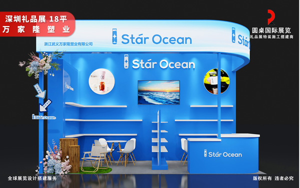 礼品展会搭建技巧：分层立体陈列凸显礼品精致质感