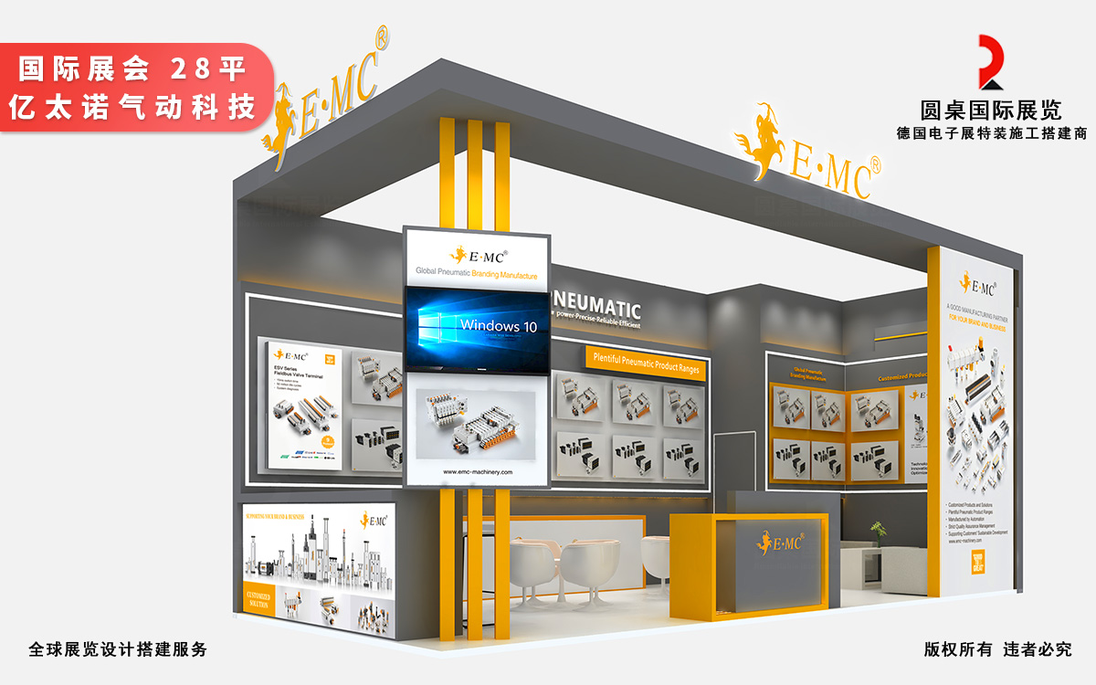 国际展会设计技巧：国外展台小面积也能做出大展示