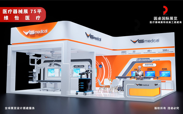 医疗器械展位布置策略：5大秘诀营造洁净手术区域