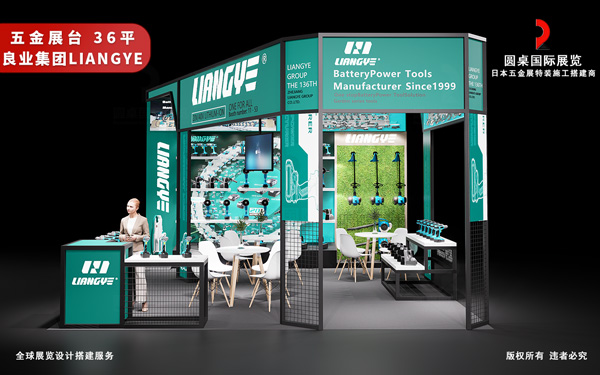 五金展台设计搭建技巧：如何突出工具的工业质感？