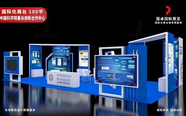 如何打造一个既专业又吸睛的国际化展台设计方案？
