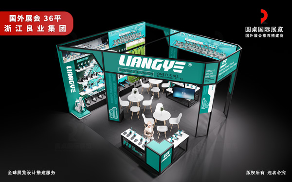 国外展会展台设计效果图：如何打造品牌独特魅力？