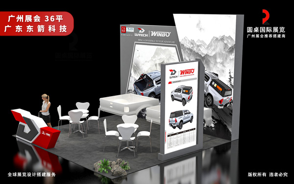 展会展位设计公司如何运用造型凸显企业的识别度？