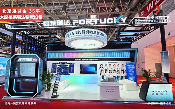 北京展览设计公司如何通过风格统一降低认知混乱?