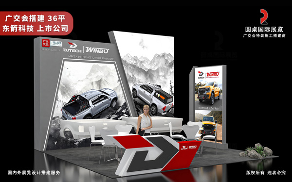 广交会搭建公司如何用视觉符号简化观展识别成本?
